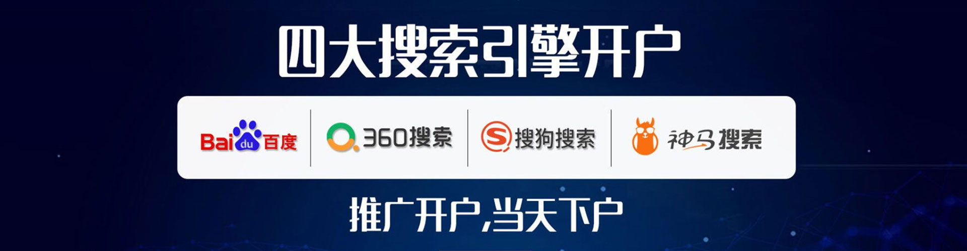 桐乡sem推广