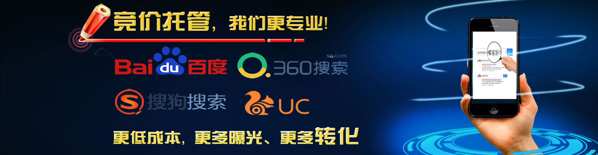 桐乡竞价推广开户