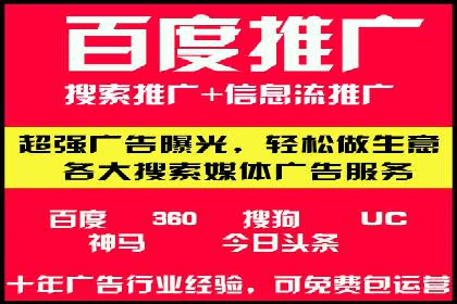 某行业领先企业如何借助百度竞价推广托管取得成功